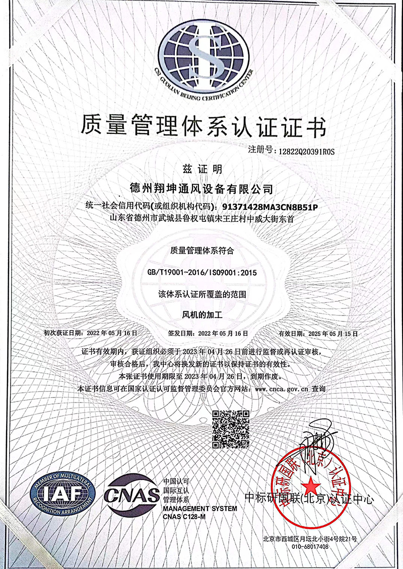 質(zhì)量管理體系認(rèn)證證書